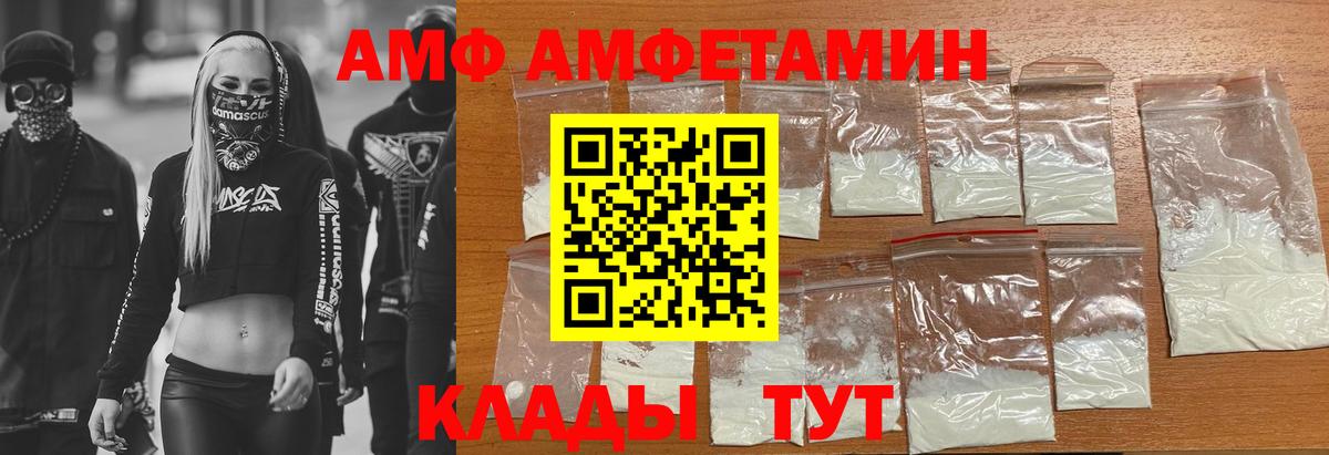 Амфетамин 97%  Вход с VPN  Вязники 