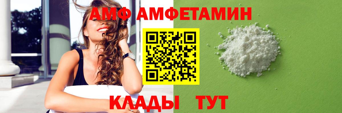 Амфетамин VHQ Вязники