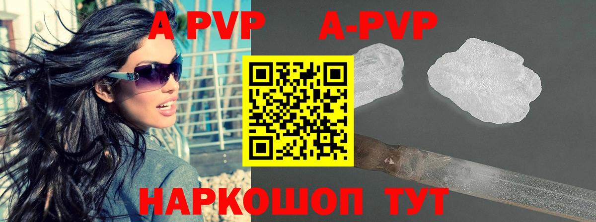 Alpha-PVP Соль Вязники