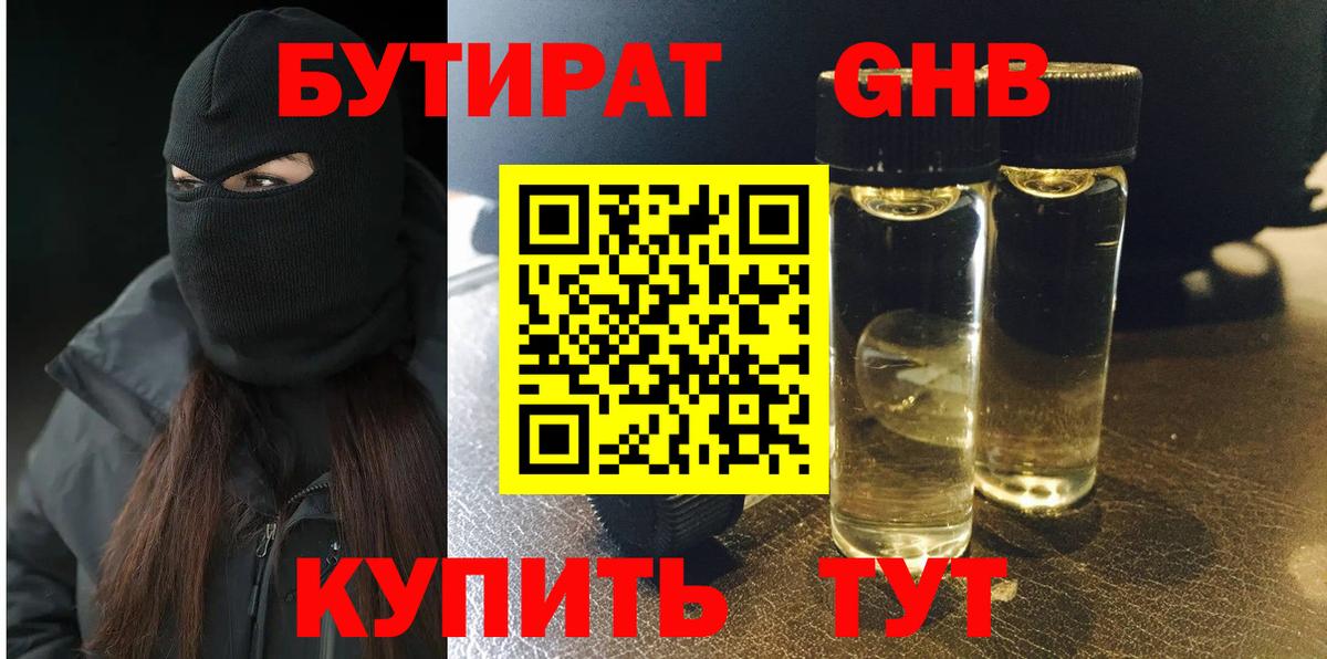 Вязники  Бутират 1.4BDO  Вход с VPN 
