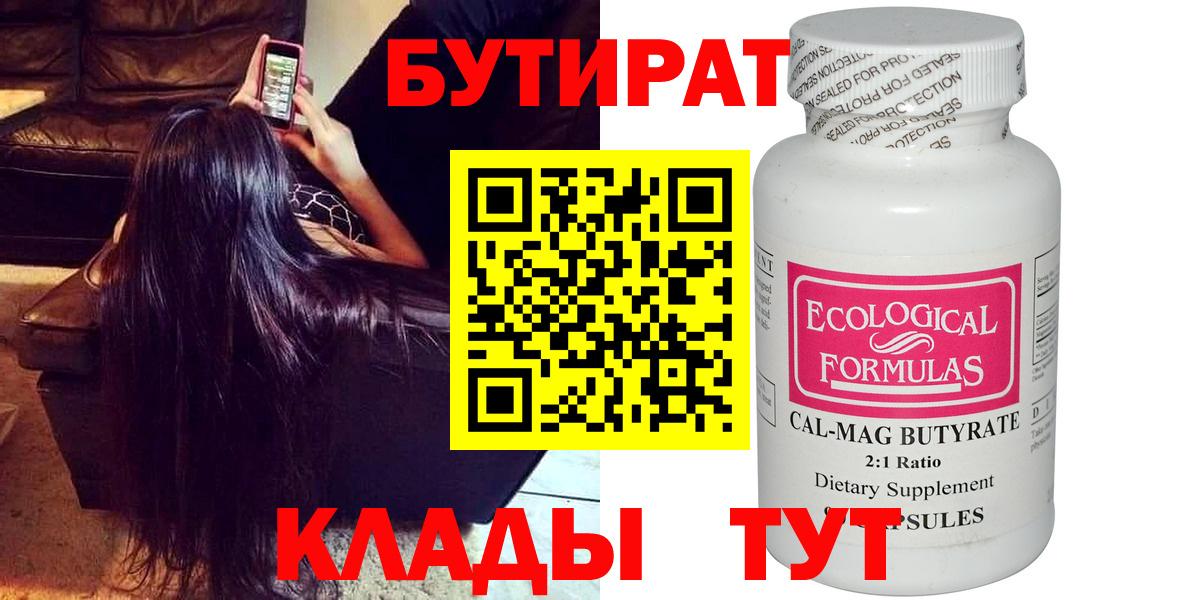 БУТИРАТ оксана  Вязники 