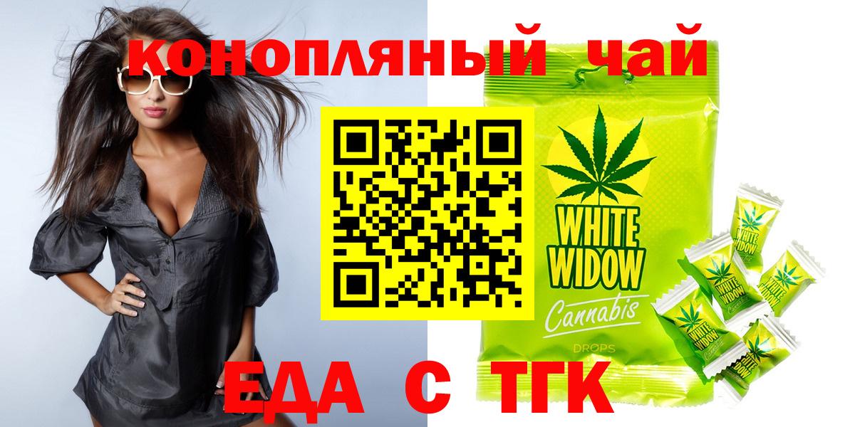 Cannafood конопля Вязники