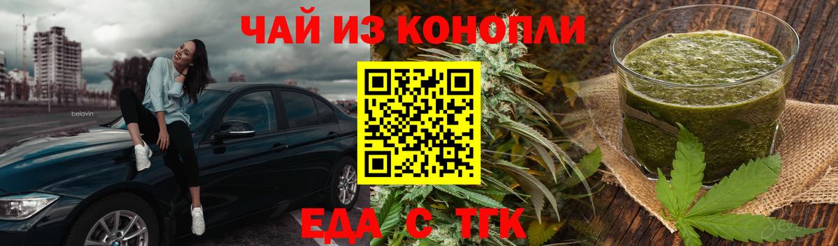 Cannafood конопля Вязники