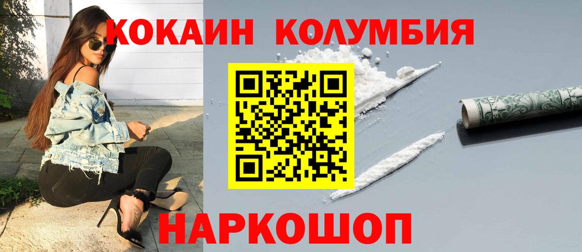 Cocaine Колумбийский  COCAIN  Вязники  Вход с VPN 