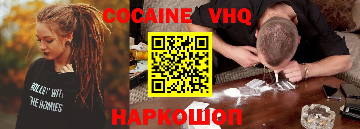 Кокаин 99% Вязники