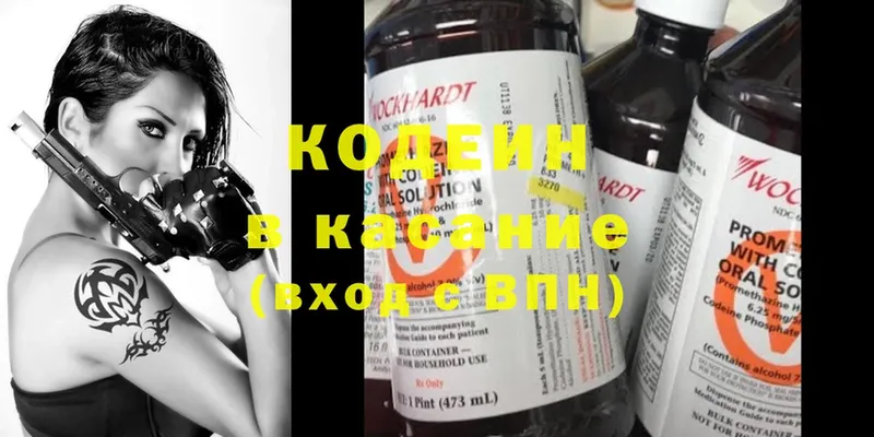 где найти   Вязники  Кодеин Purple Drank 