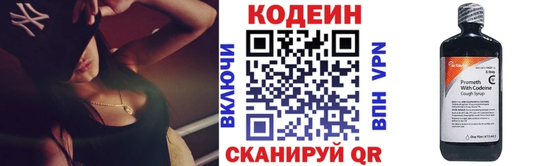 гидра ССЫЛКА  Вязники  Codein напиток Lean (лин) 