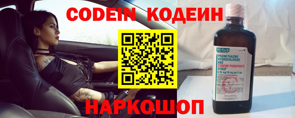 Кодеиновый сироп Lean напиток Lean (лин)  Кодеин напиток Lean (лин)  Вязники  Вход с VPN 