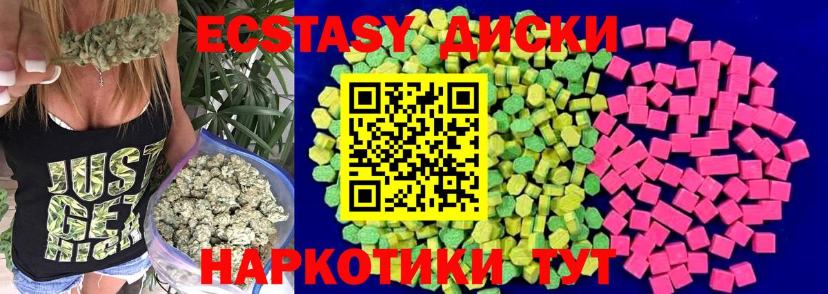 Ecstasy 280мг Вязники