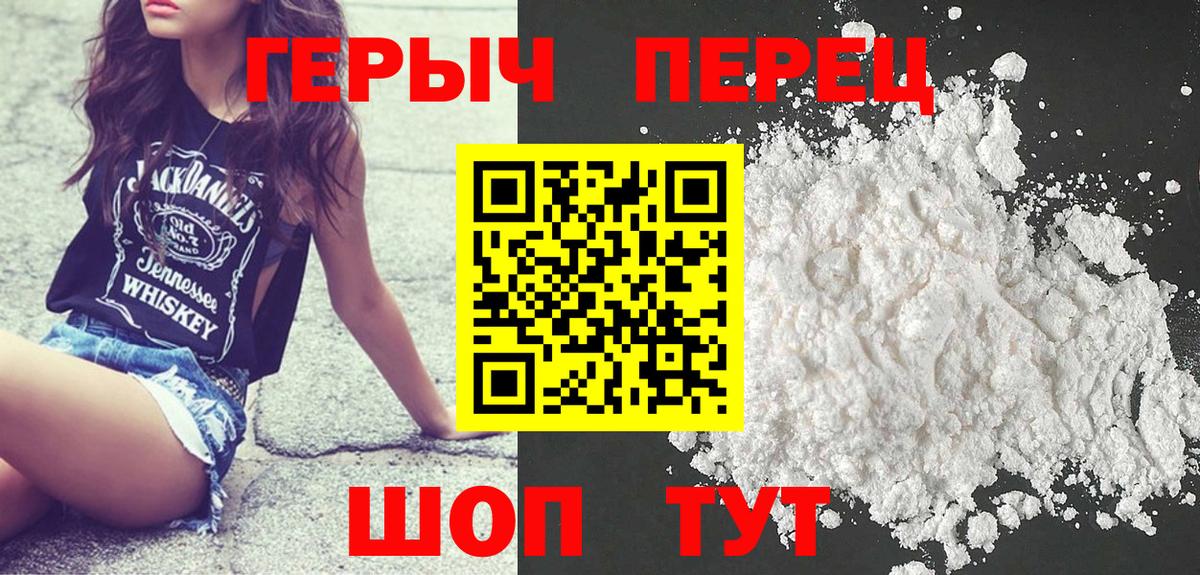 ГЕРОИН хмурый  Вязники 