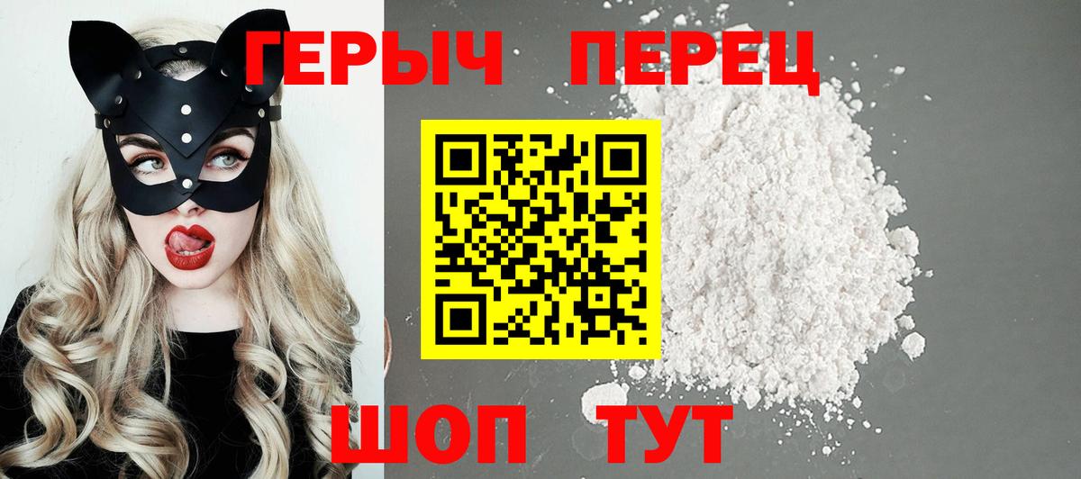 Героин белый Вязники