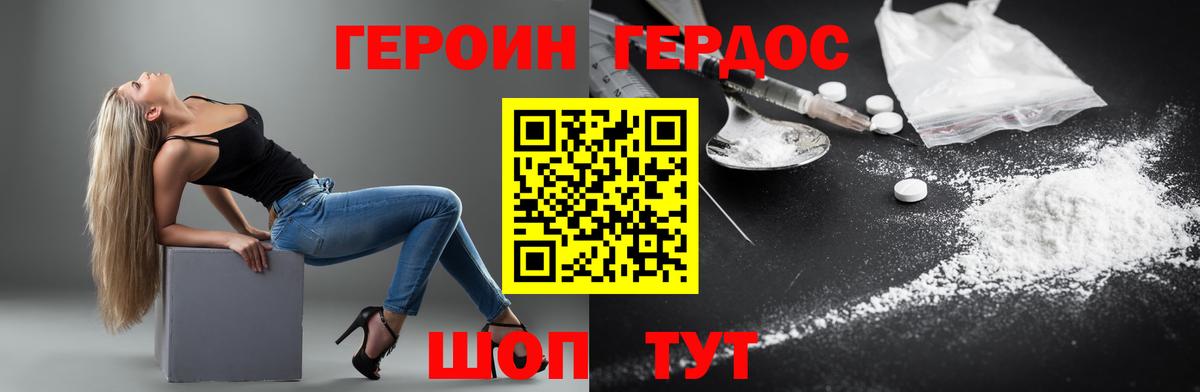 Героин гречка Вязники