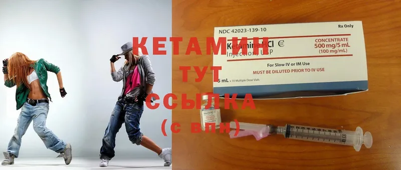 Кетамин ketamine  Вязники 