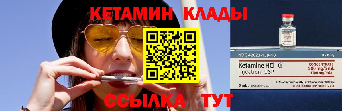 КЕТАМИН VHQ  Вход с VPN  Вязники  Кетамин ketamine 