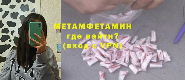 метамфетамин Володарск