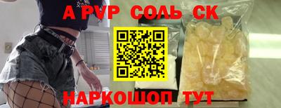 стаф Волгодонск