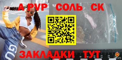 стаф Волгодонск