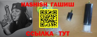 гашик Абинск