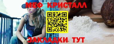 мескалин Волжск