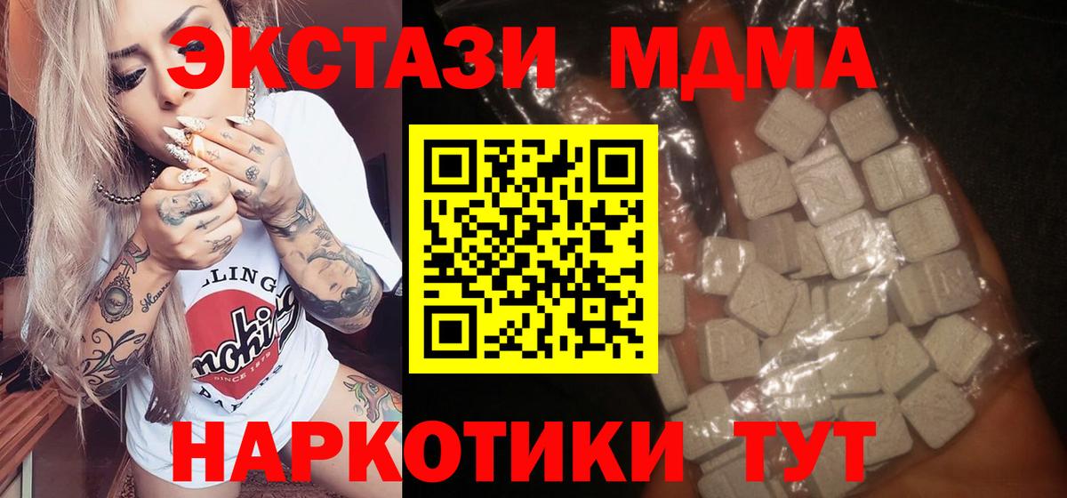 MDMA молли  MDMA  Вязники  Вход с VPN 