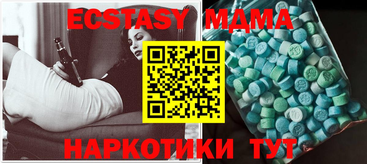 МДМА  Вязники  MDMA кристаллы 