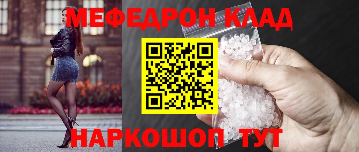 Мефедрон  МЕФ  Мефедрон 4 MMC  Вязники  Мефедрон мука  Вход с VPN 