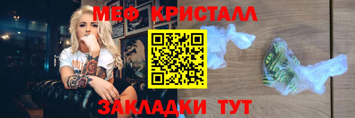 Мефедрон  Меф кристаллы  Вязники  МЯУ-МЯУ мяу мяу 