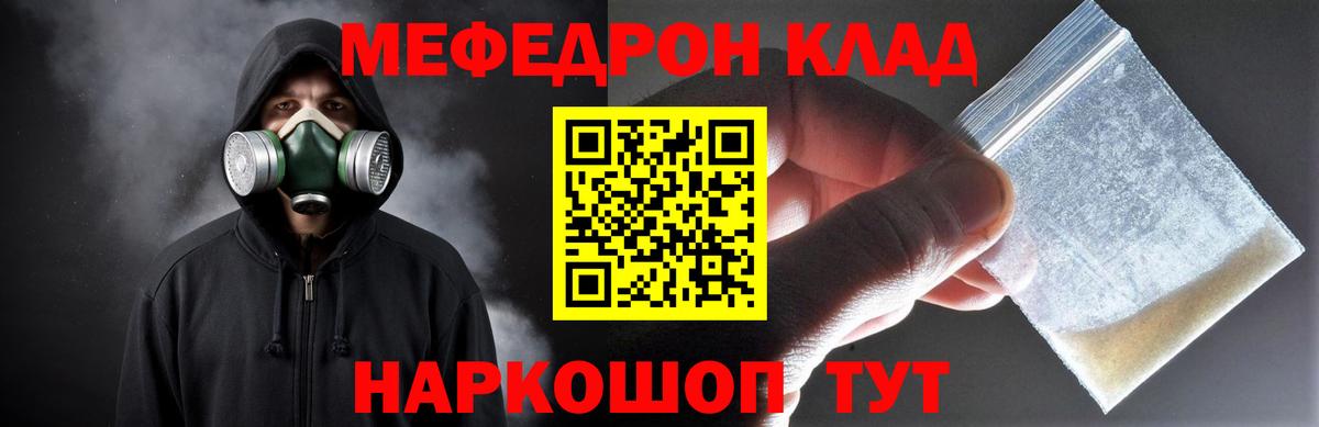 Мефедрон кристаллы Вязники