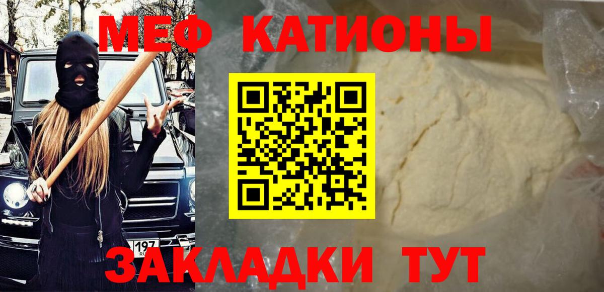 Мефедрон Вязники
