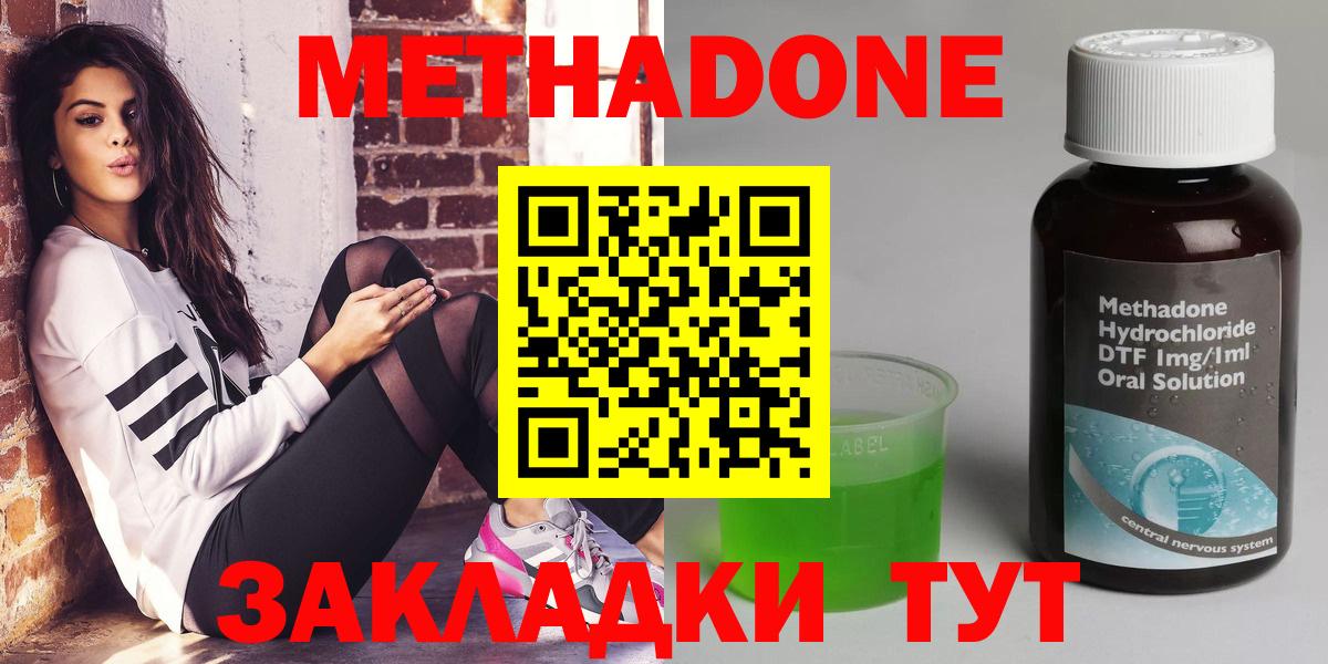 Метадон кристалл Вязники