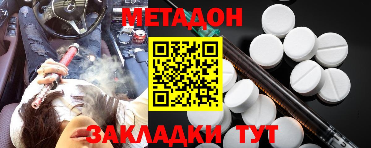 Вязники  MEGA вход  Вход с VPN  Метадон methadone 