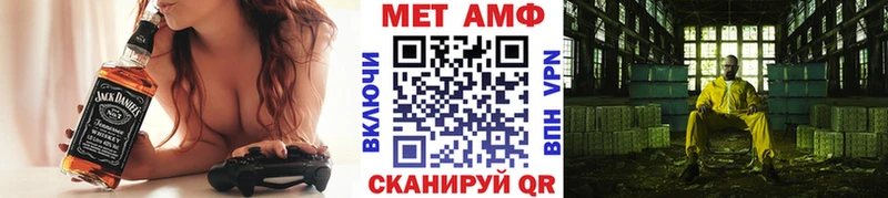 МЕТАМФЕТАМИН Methamphetamine  продажа наркотиков  Вязники 