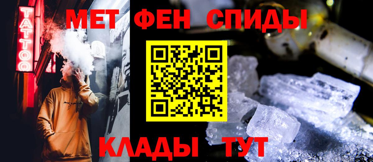 Метамфетамин Methamphetamine  Вязники 