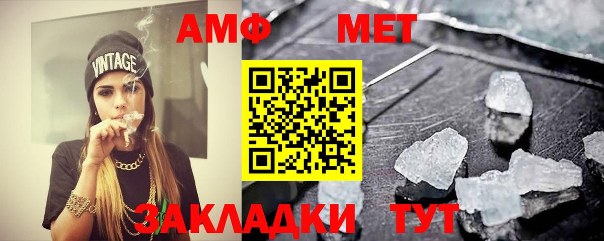 МЕТАМФЕТАМИН пудра Вязники