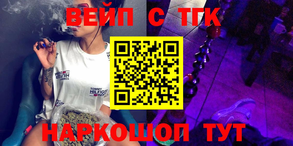 ТГК жижа Вязники