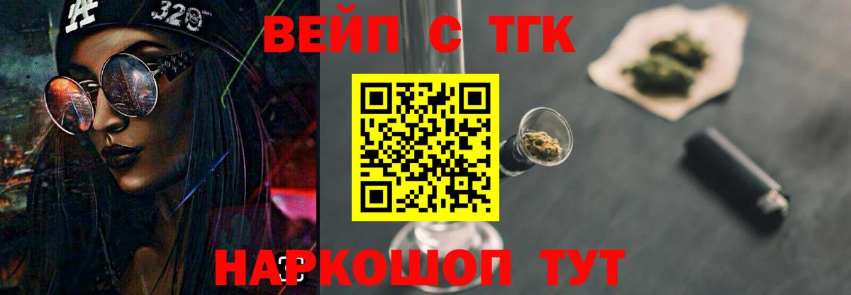 ТГК жижа Вязники
